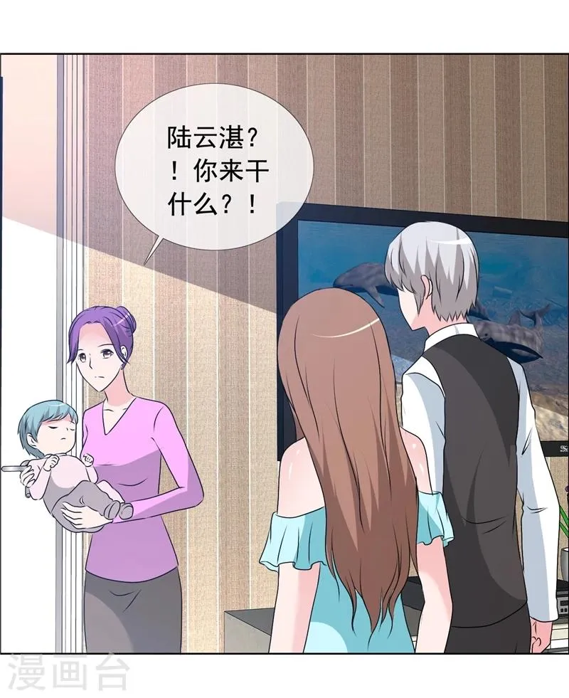 第151话 妈，对不起 第15页