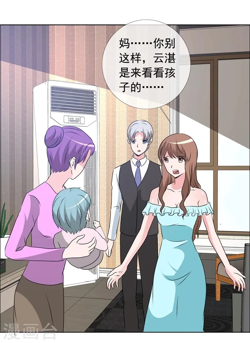 第151话 妈，对不起 第16页