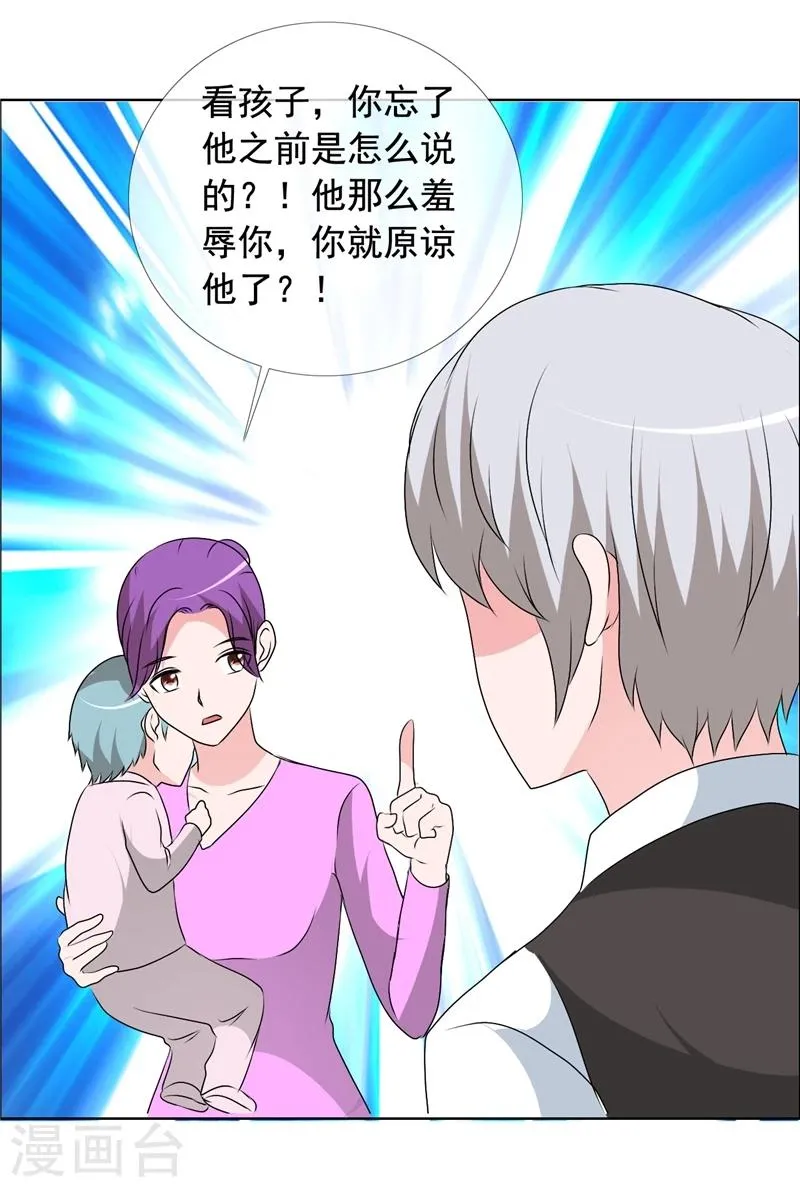 第151话 妈，对不起 第17页