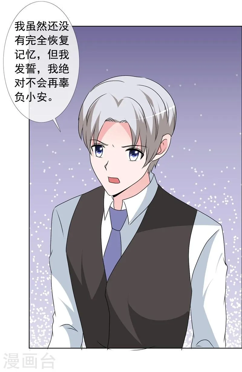 第151话 妈，对不起 第21页