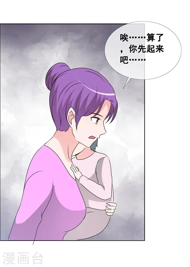 第151话 妈，对不起 第23页