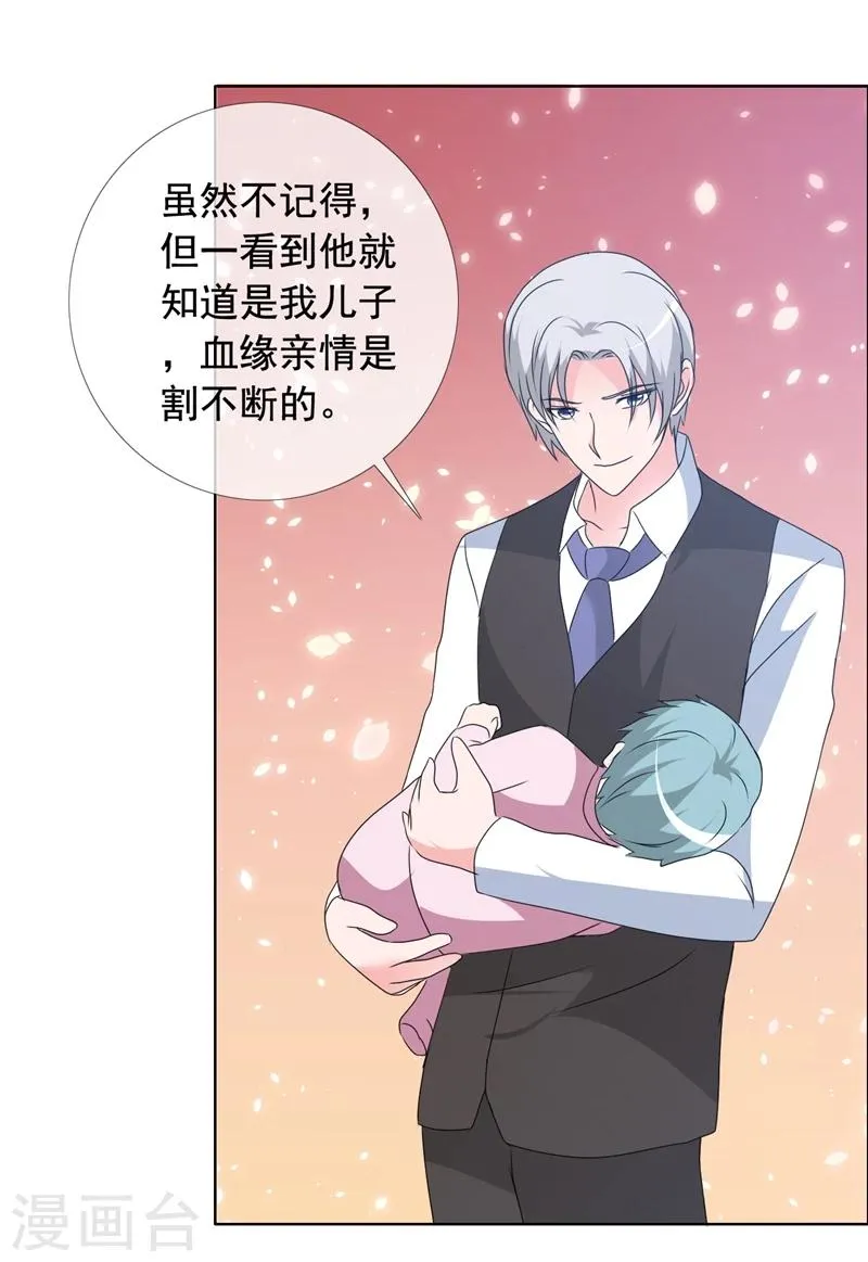 第152话 我会让你陪着我 第2页