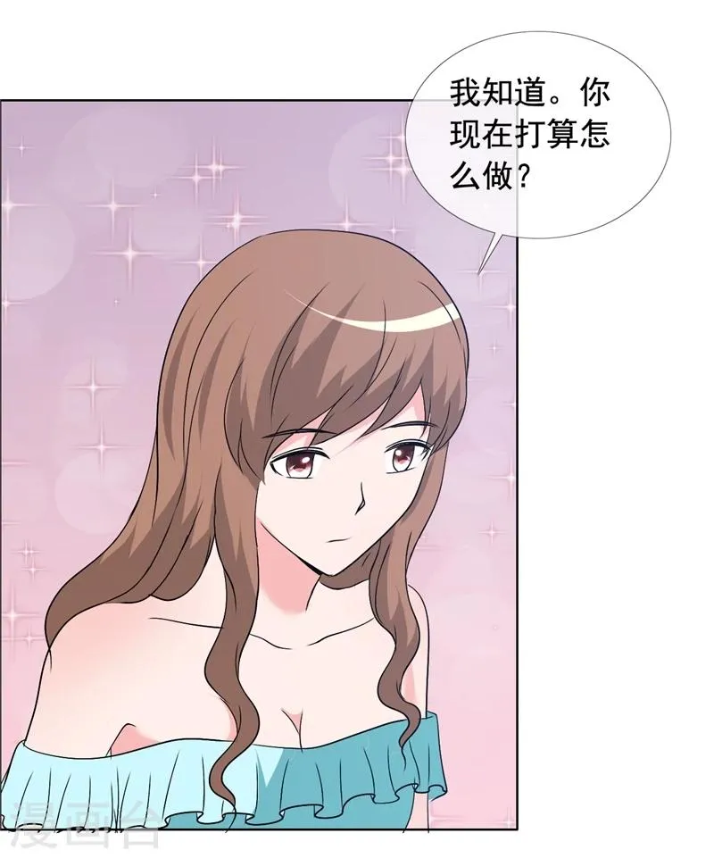 第152话 我会让你陪着我 第4页