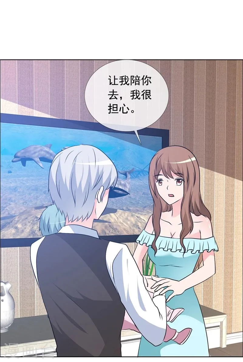 第152话 我会让你陪着我 第6页