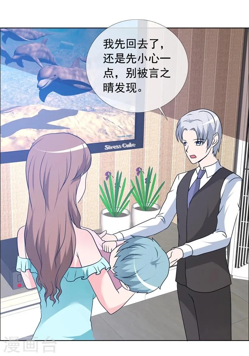 第152话 我会让你陪着我 第8页