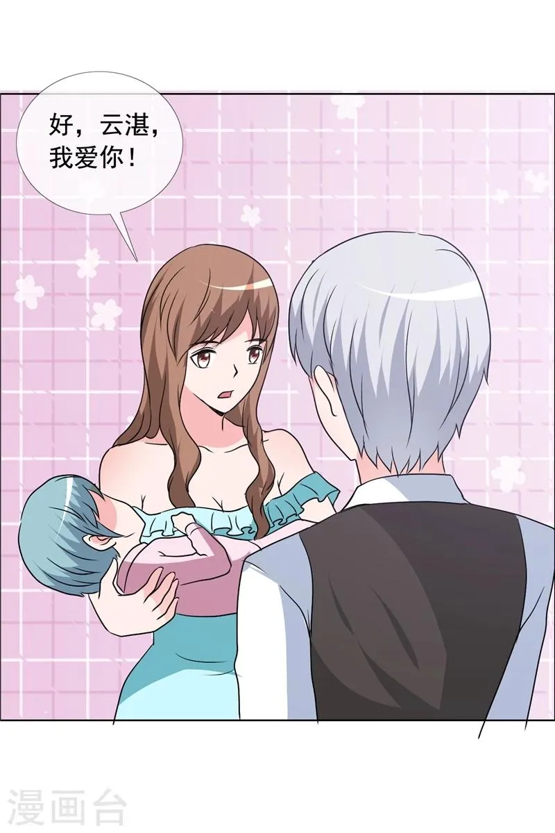 第152话 我会让你陪着我 第10页