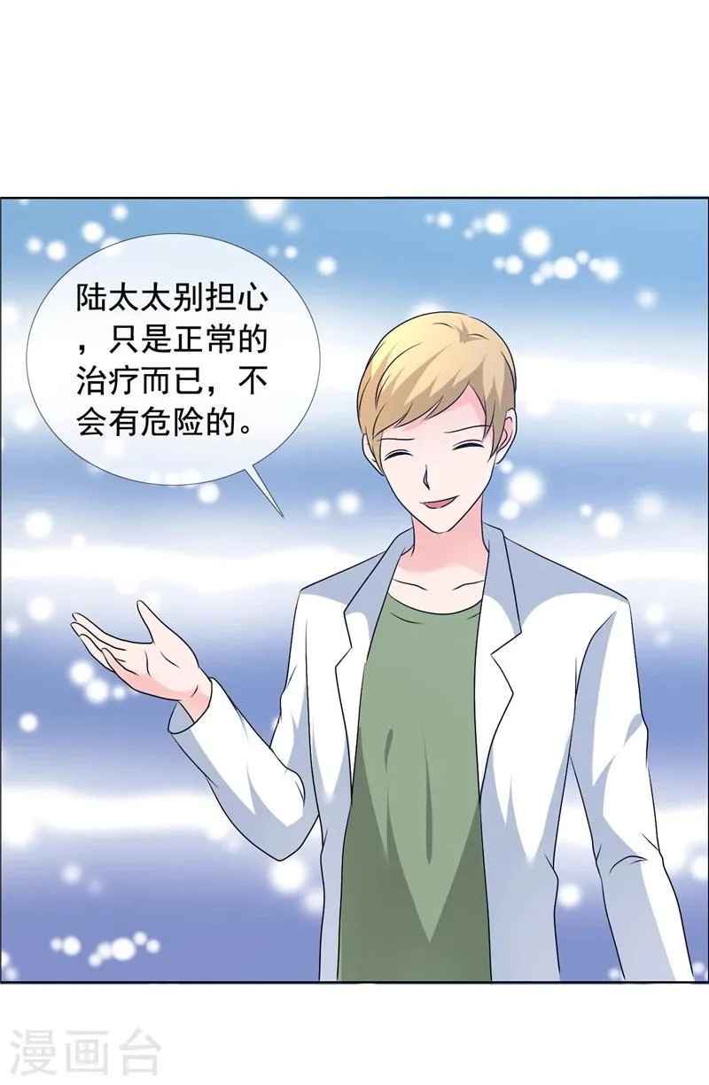 第152话 我会让你陪着我 第15页