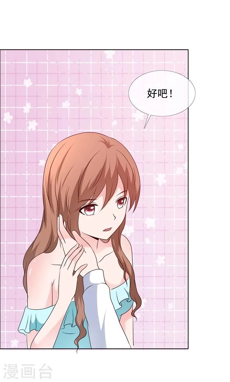 第152话 我会让你陪着我 第17页