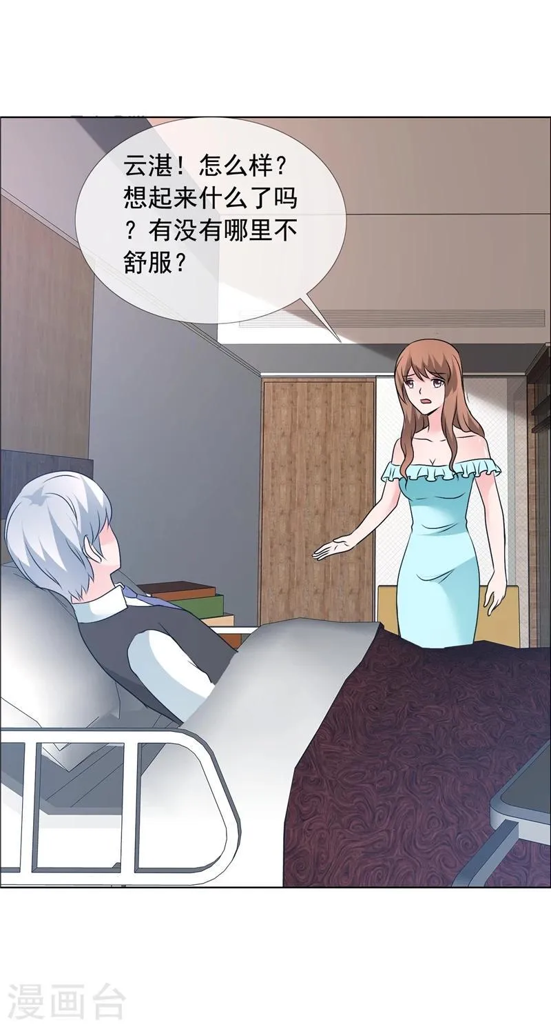 第152话 我会让你陪着我 第23页
