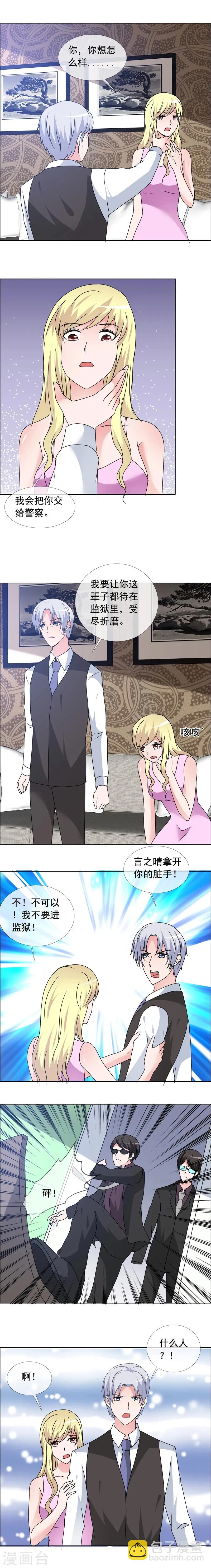 第154话 让你失望了 第4页