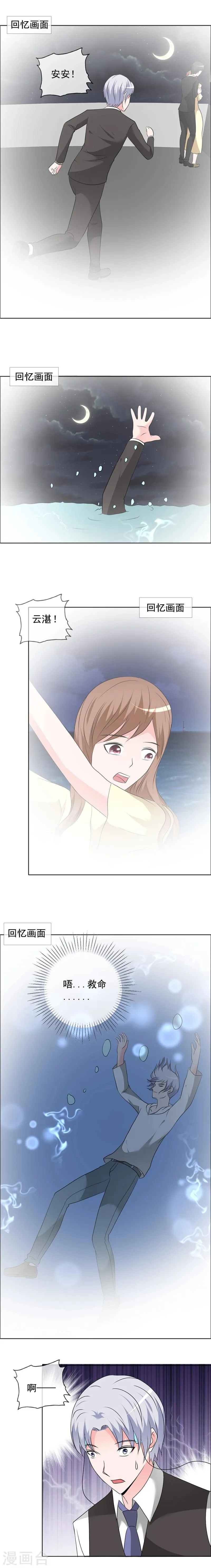 第155话 安安……小心 第5页