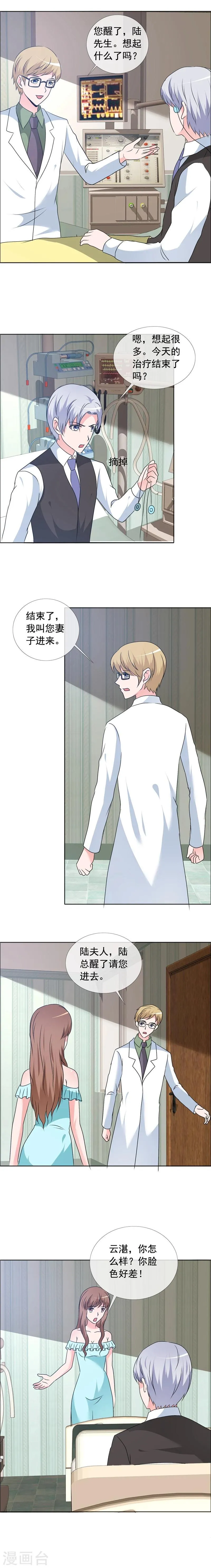 第155话 安安……小心 第6页