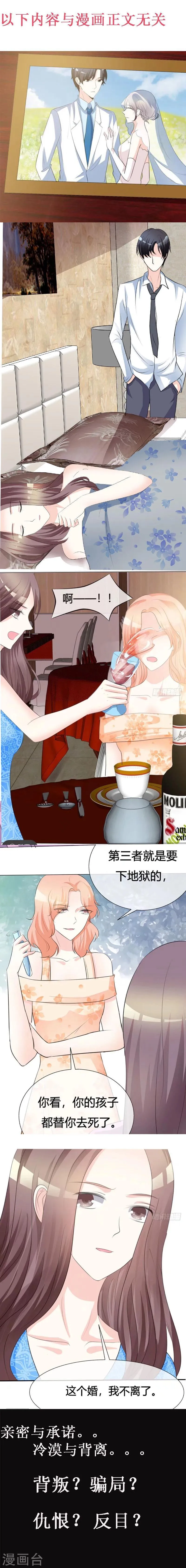 第155话 安安……小心 第8页