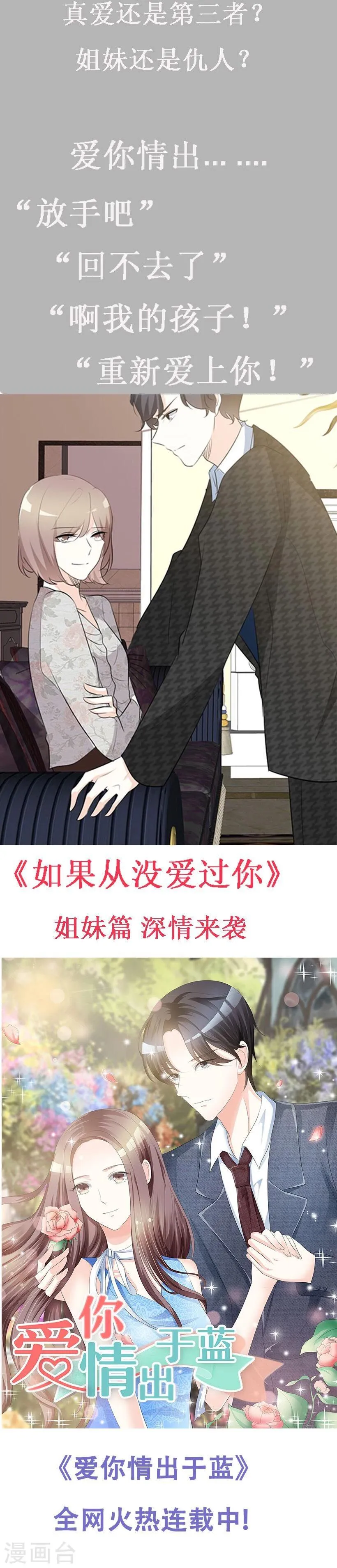 第155话 安安……小心 第9页