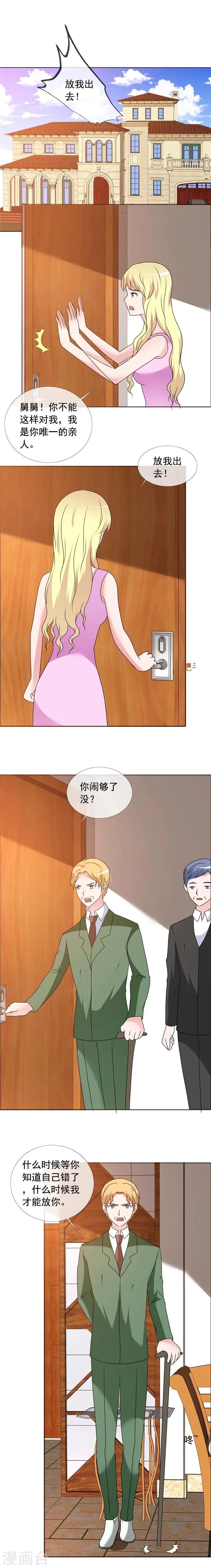 第156话 你放我出去吧 第1页