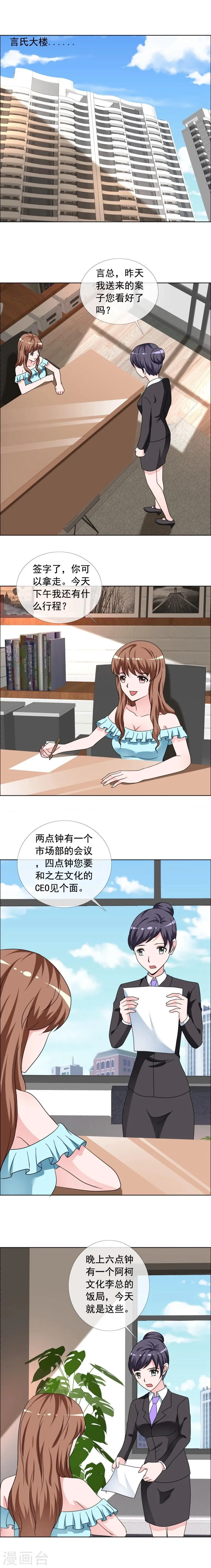 第158话 下药？ 第1页
