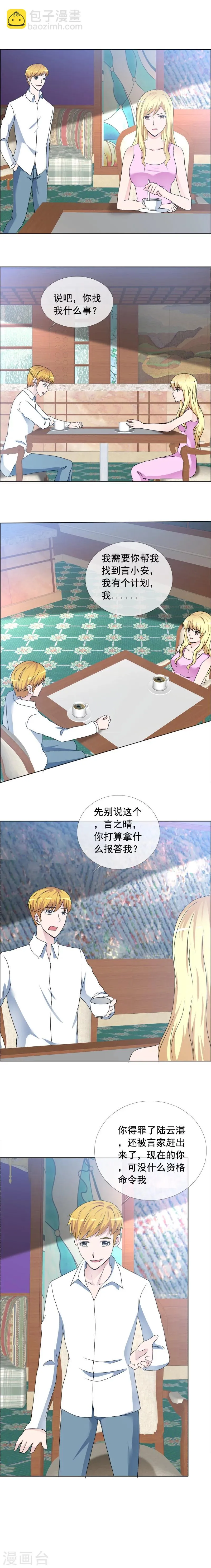 第159话 你说什么？！ 第2页