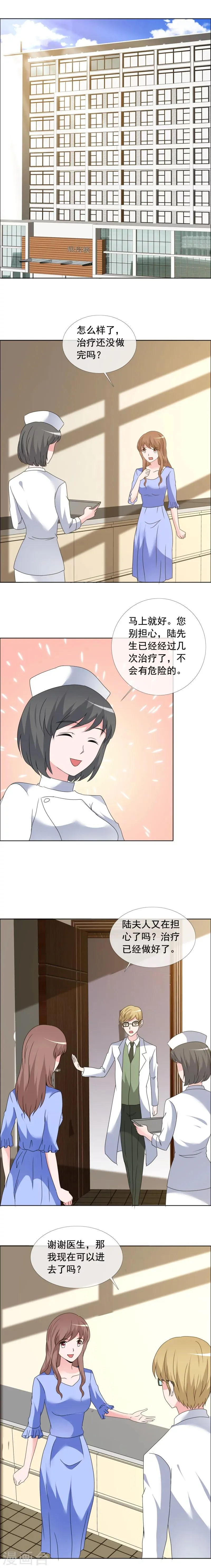 第160话 好久没有一起 第1页