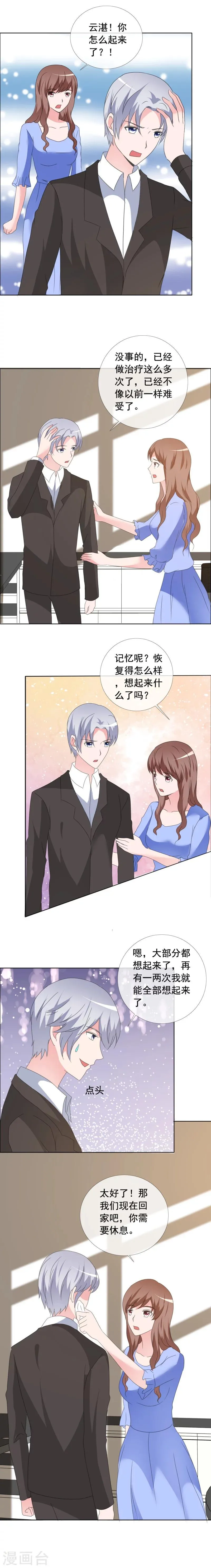 第160话 好久没有一起 第2页