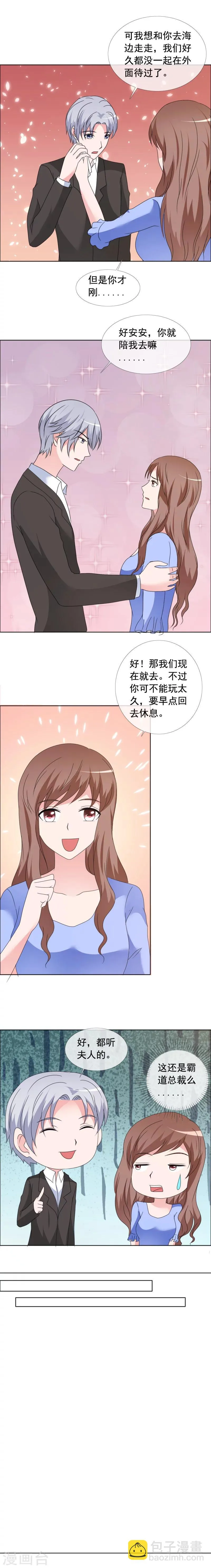 第160话 好久没有一起 第3页