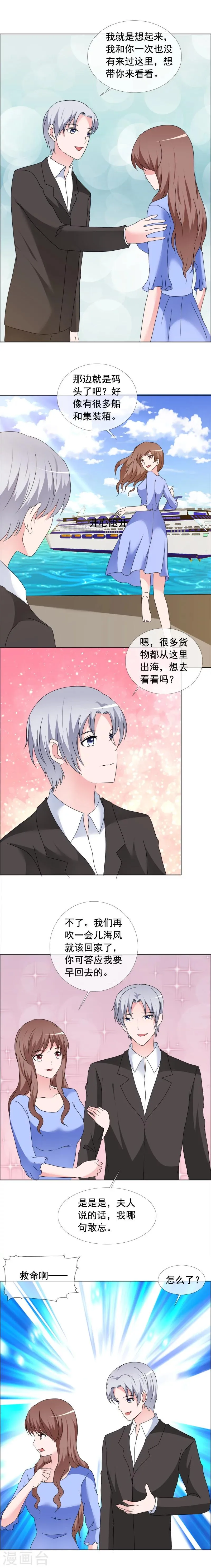 第160话 好久没有一起 第5页