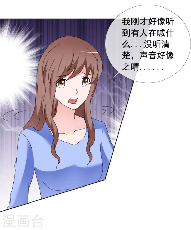 第160话 好久没有一起 第6页