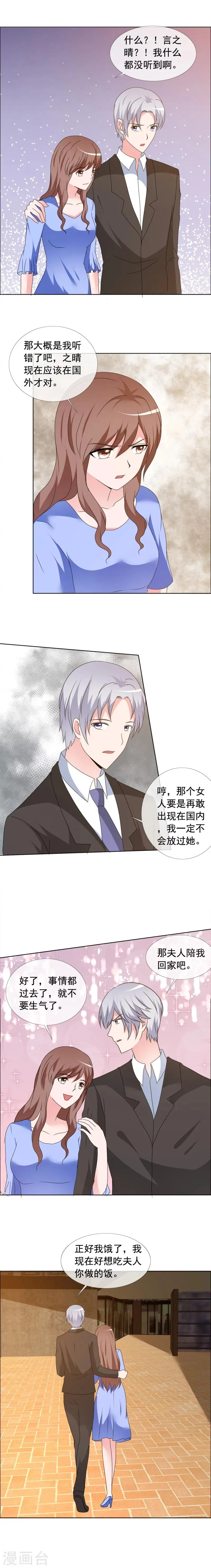第161话 放开我，救命！ 第1页