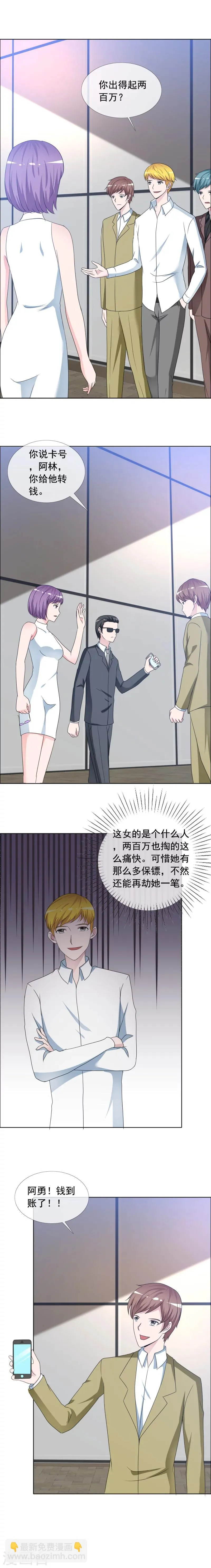 第161话 放开我，救命！ 第5页