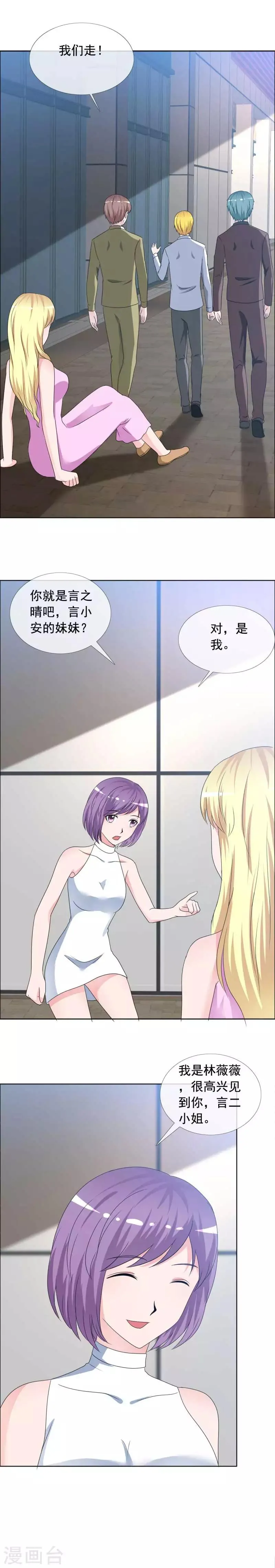 第161话 放开我，救命！ 第6页