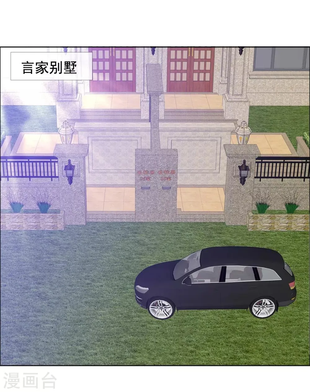 第163话 这里没他的饭 第1页