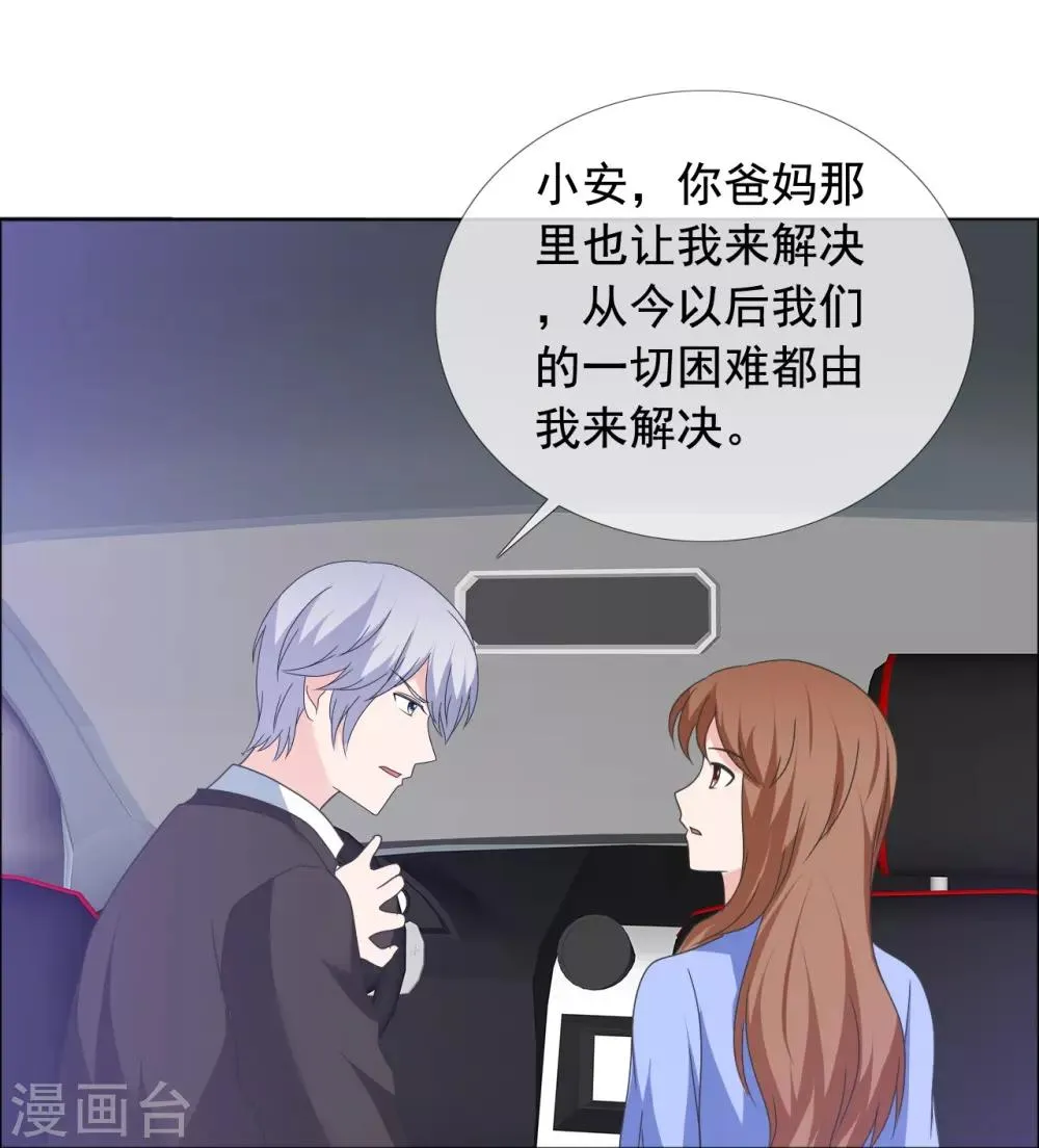 第163话 这里没他的饭 第2页