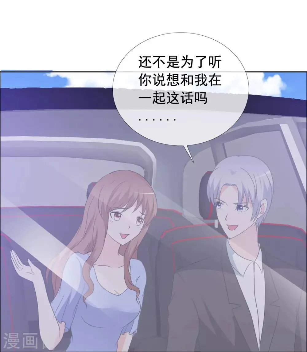 第163话 这里没他的饭 第5页