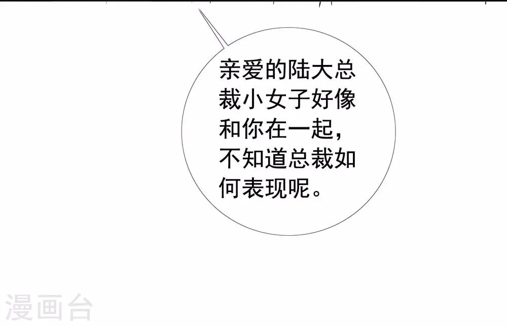 第163话 这里没他的饭 第6页