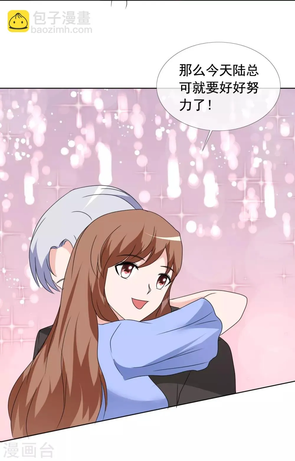 第163话 这里没他的饭 第8页