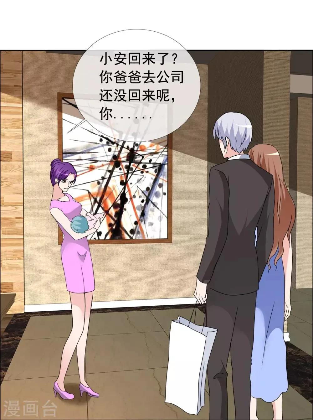 第163话 这里没他的饭 第10页