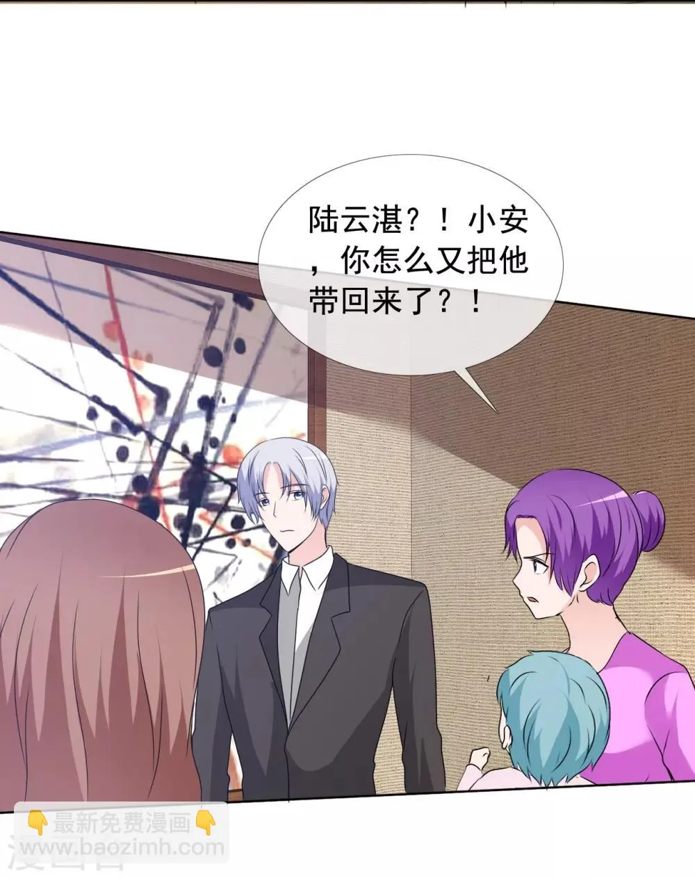第163话 这里没他的饭 第11页