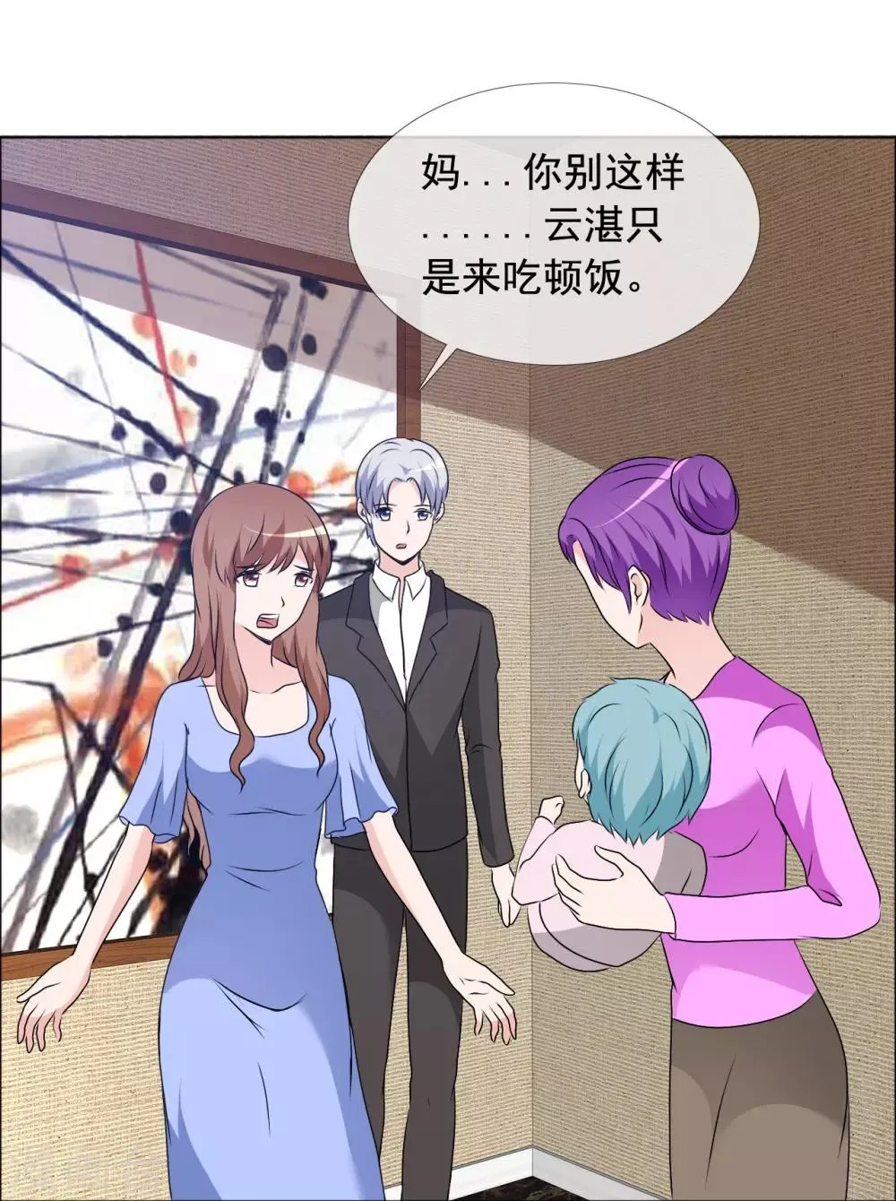 第163话 这里没他的饭 第12页