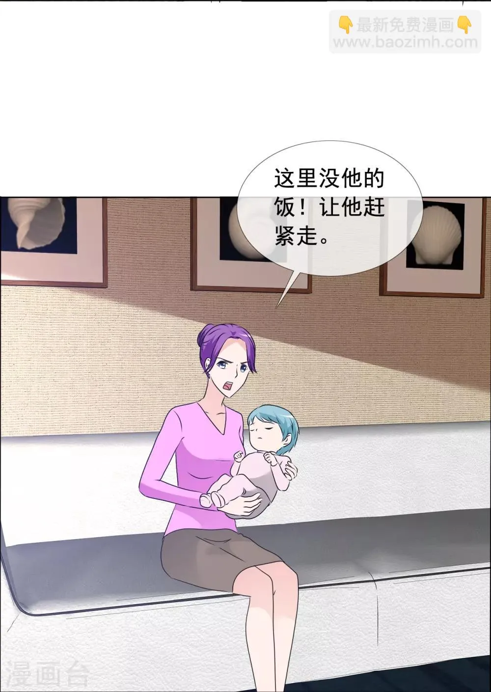 第163话 这里没他的饭 第13页