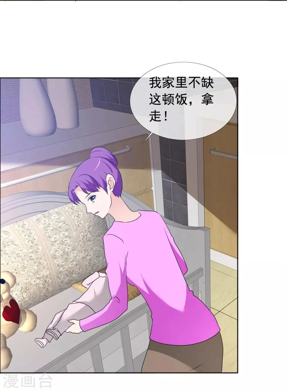 第163话 这里没他的饭 第14页