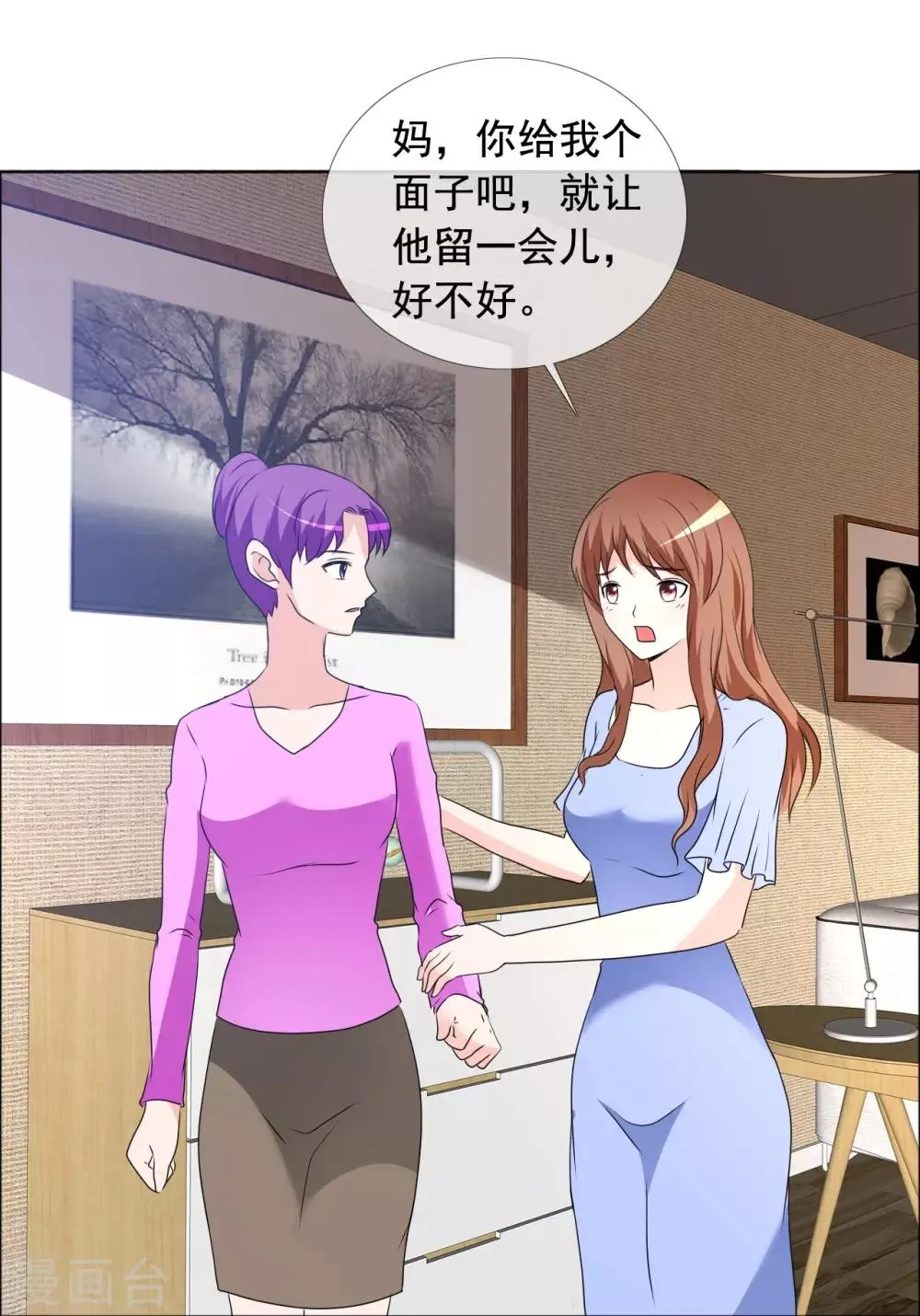 第163话 这里没他的饭 第15页