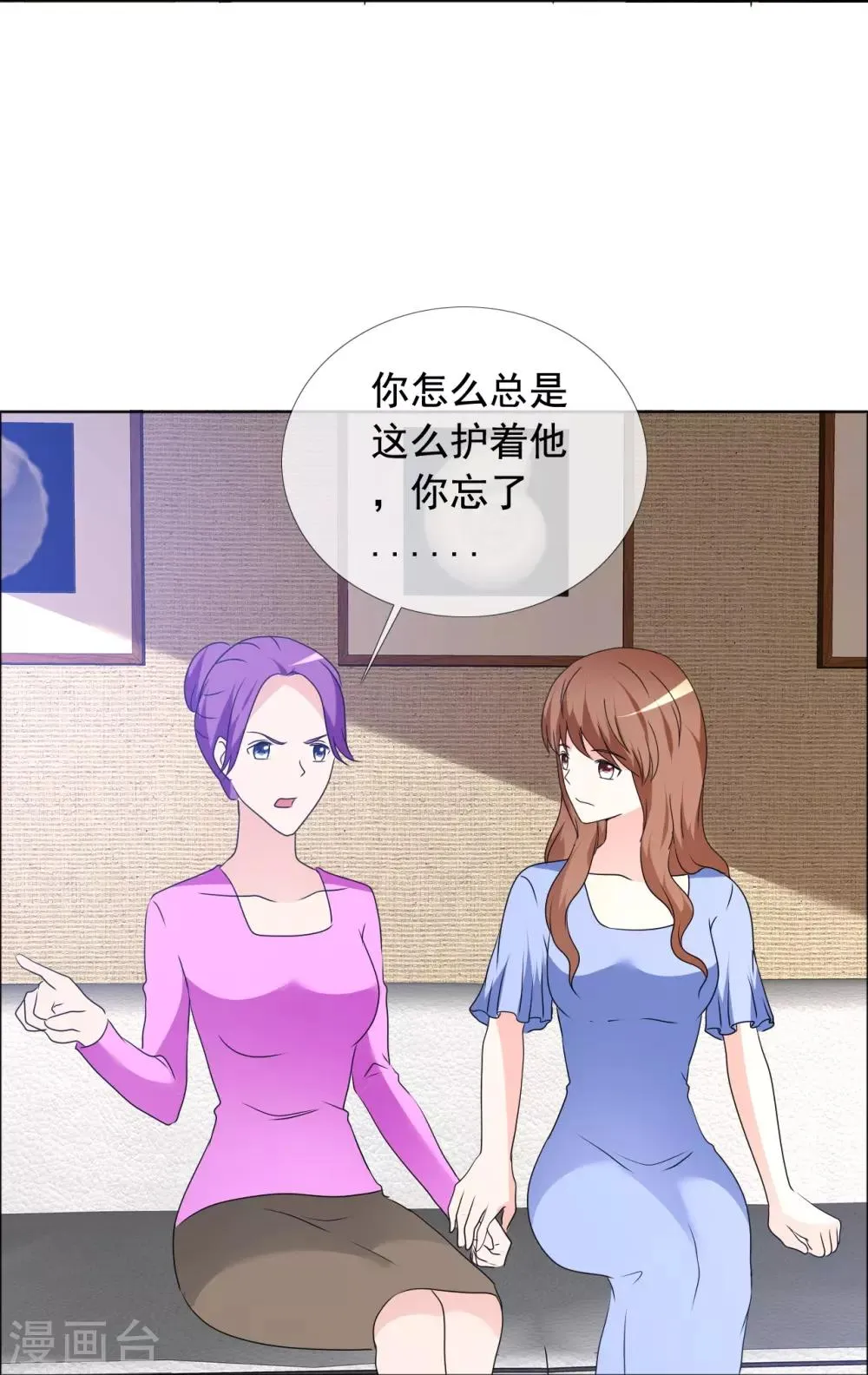 第163话 这里没他的饭 第16页