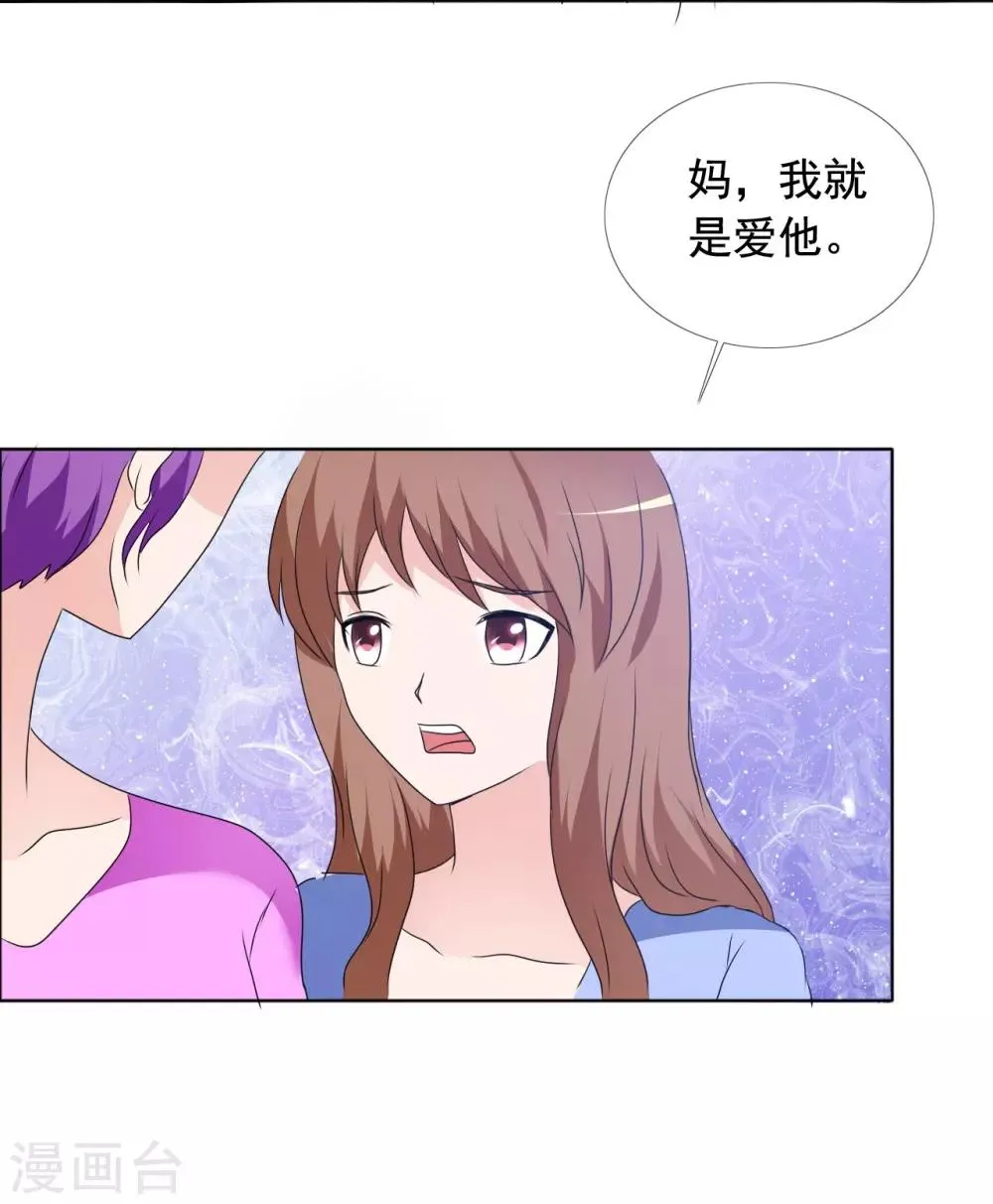 第163话 这里没他的饭 第17页