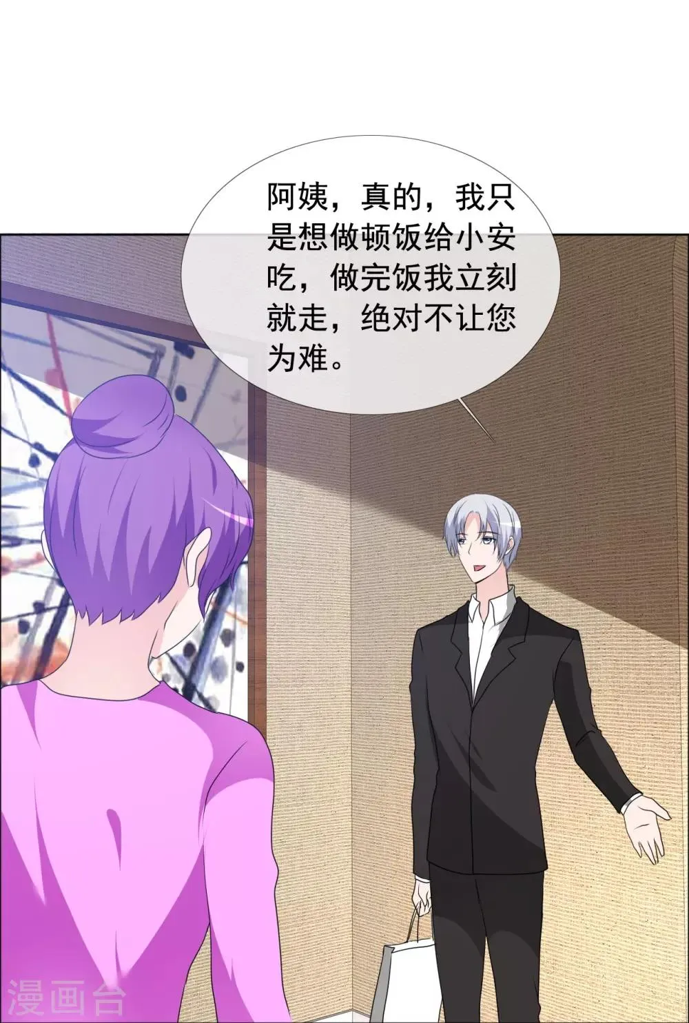 第163话 这里没他的饭 第18页