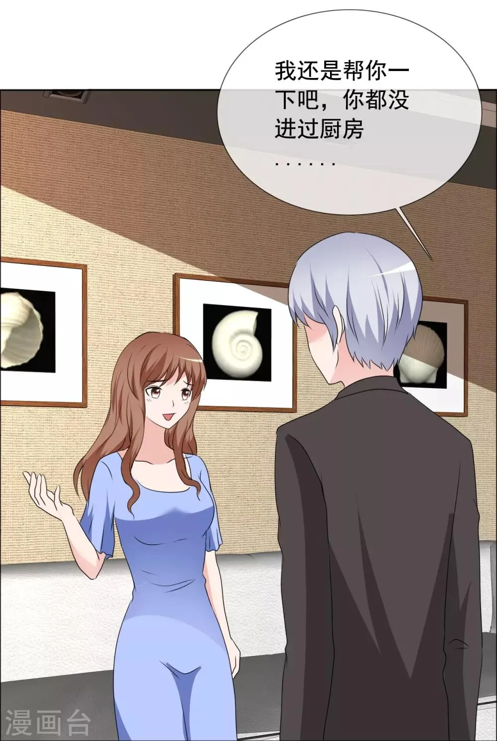 第163话 这里没他的饭 第20页