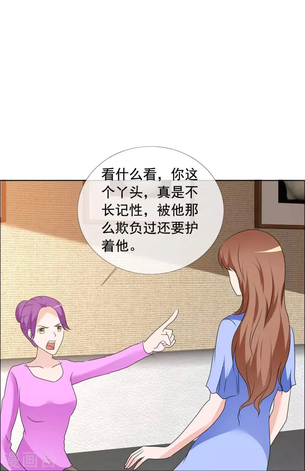 第163话 这里没他的饭 第23页