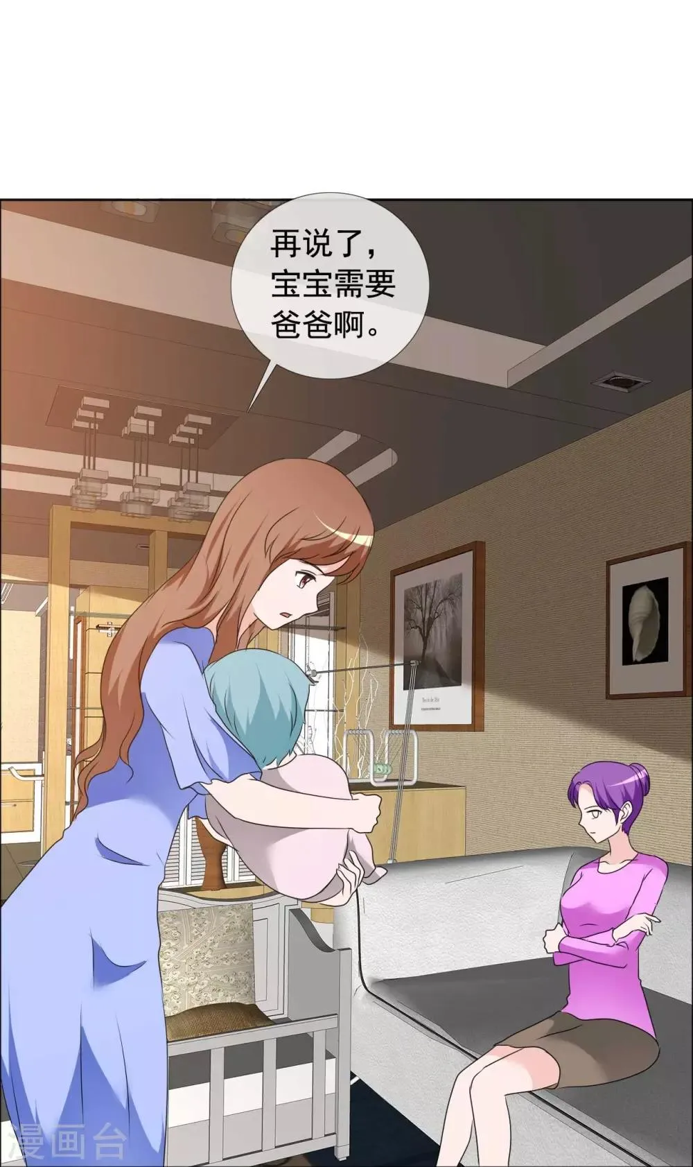 第163话 这里没他的饭 第25页