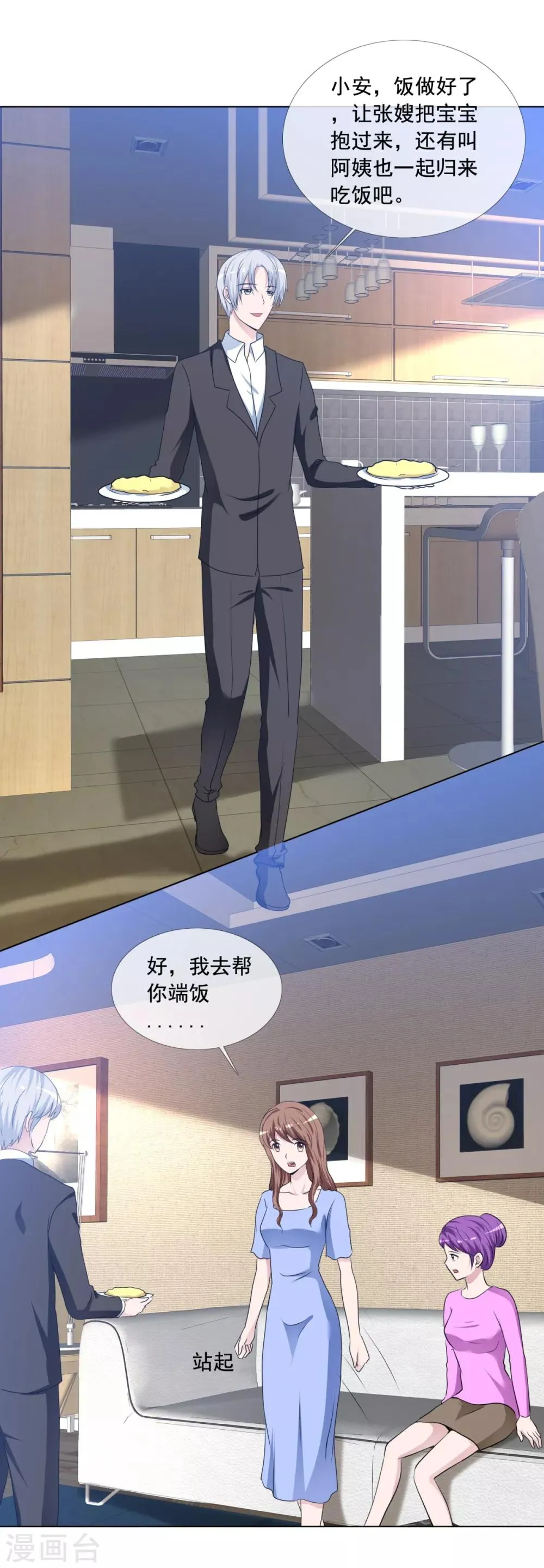 第164话 烦人 第1页
