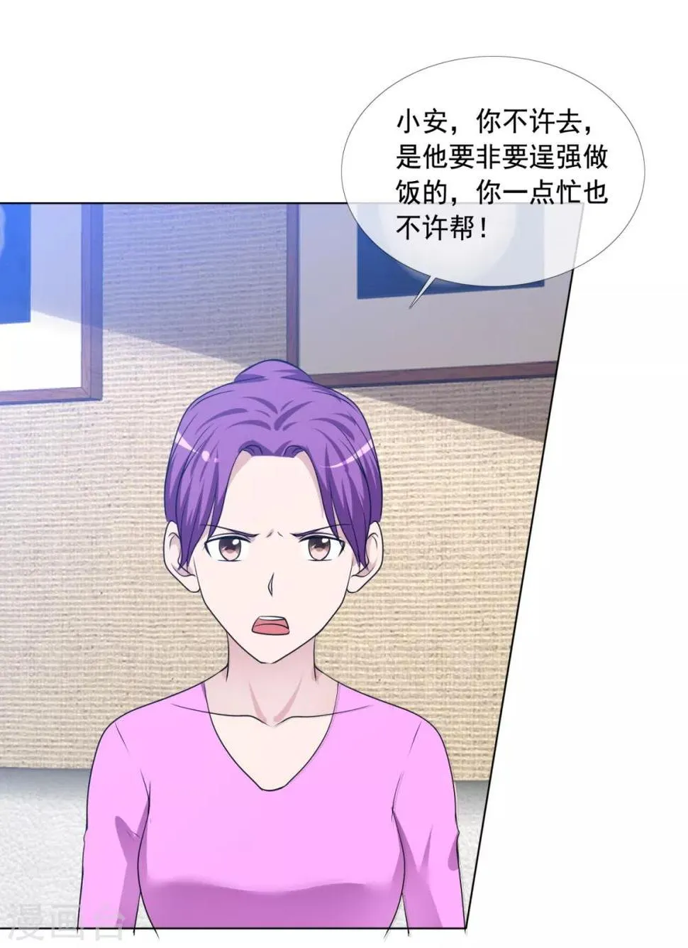 第164话 烦人 第2页