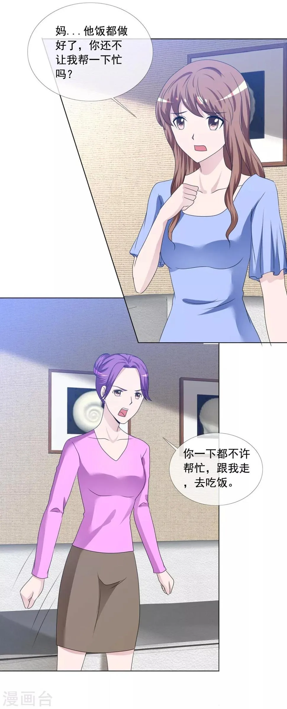 第164话 烦人 第3页