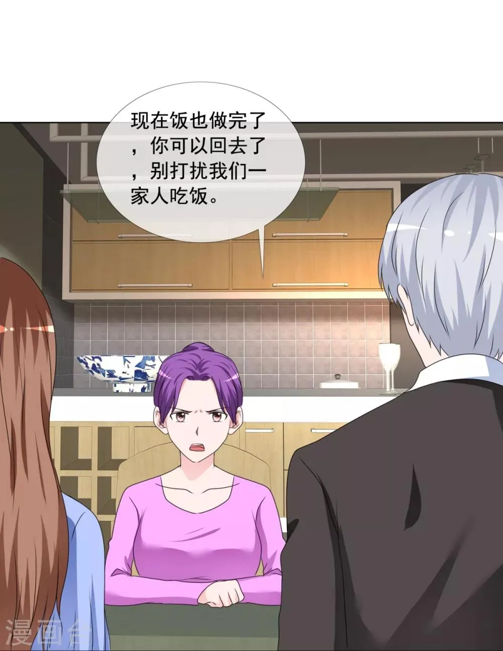 第164话 烦人 第6页